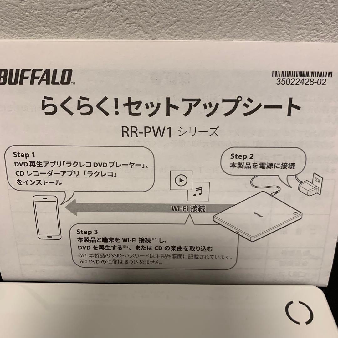 使用少　BUFFALO ラクレコ　RR-PW1-WH/N