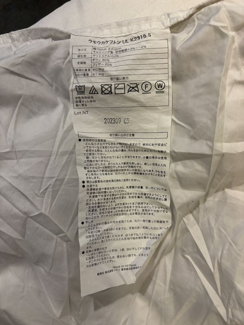 ニトリ　N-sleep Standard 羽毛掛け布団シングル