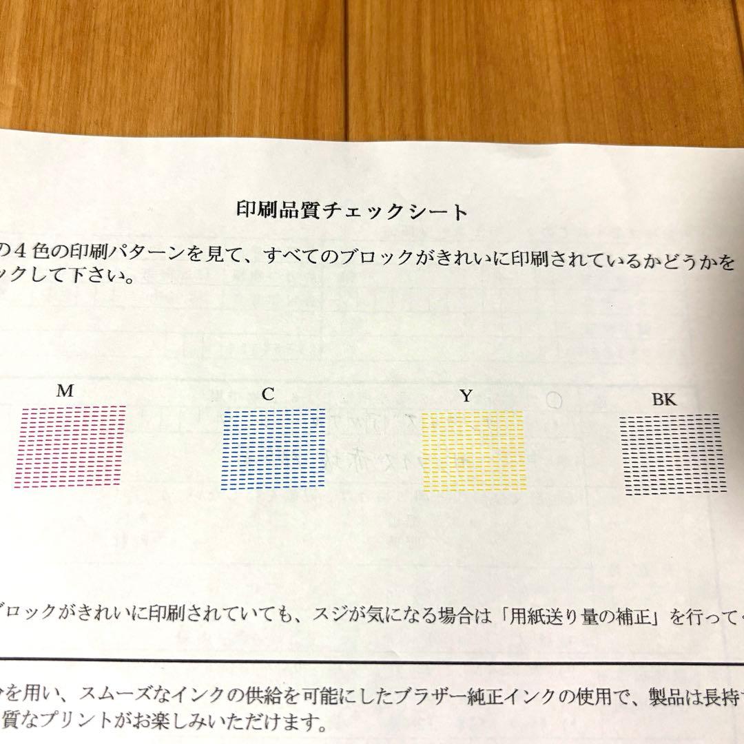 【動作品】brother インクジェットプリンター 複合機 DCP-J981N