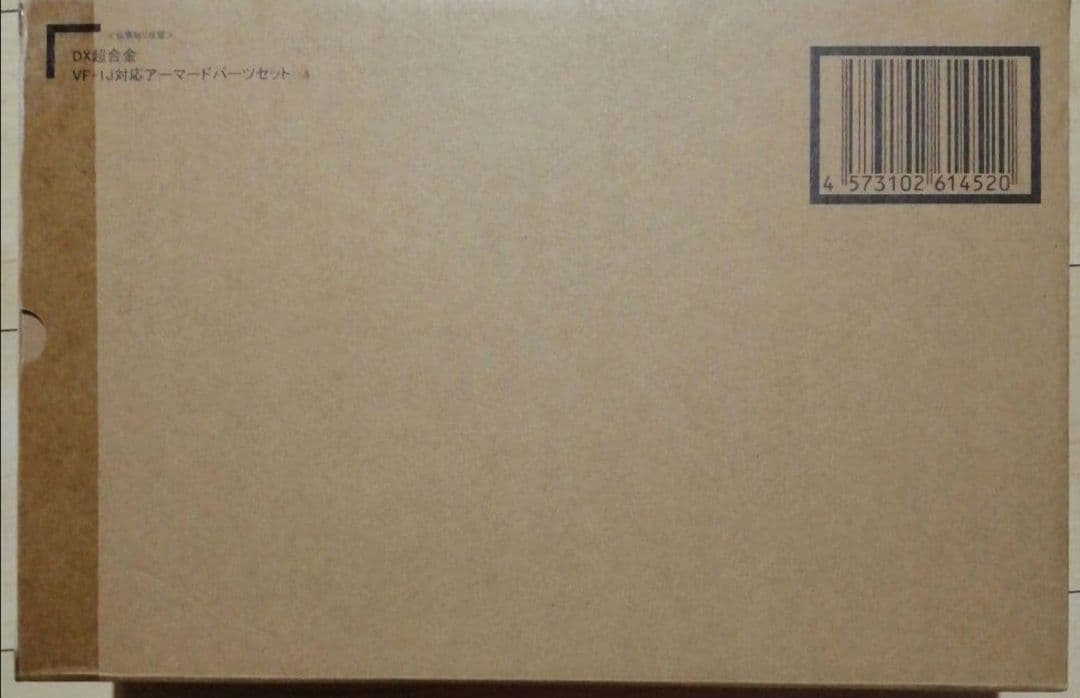 新品輸送箱未開封 DX超合金VF-1J対応アーマードパーツセット