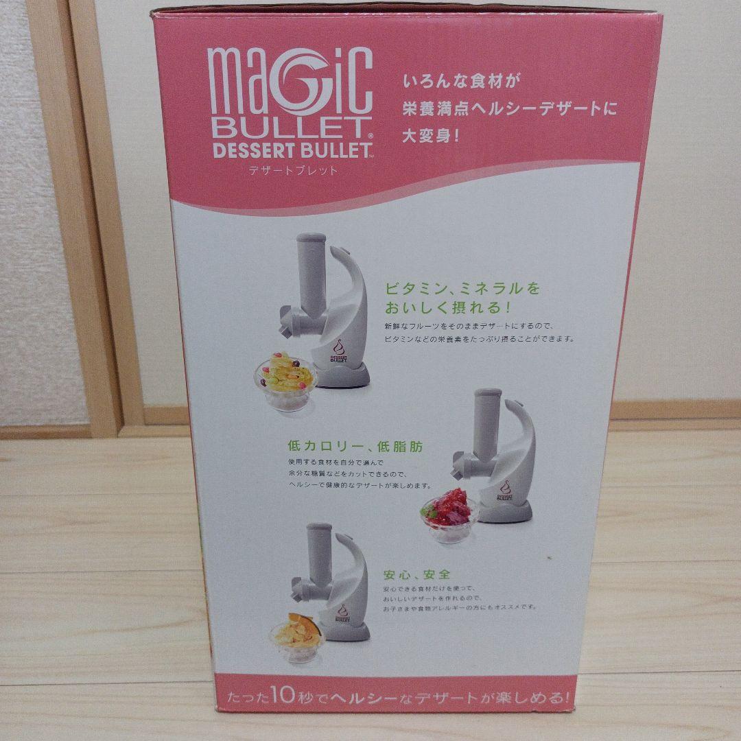 マジックブレットデラッス　追加キット、デザートブレッドセット