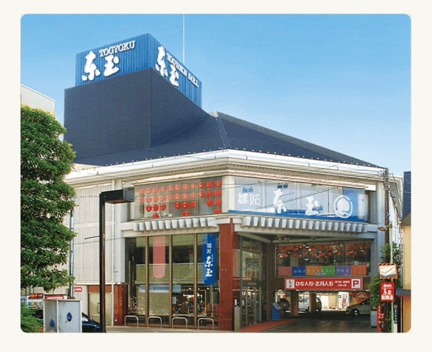 【良品】東玉謹製 五月人形用飾り台 屏風セット(毛氈付属)