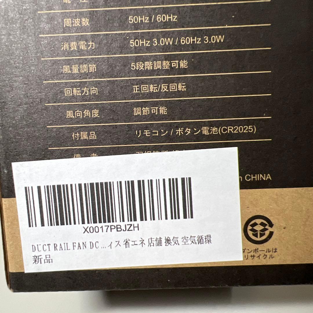 G365 DUCT RAIL FAN DC plus 50 WH×WOOD_NT