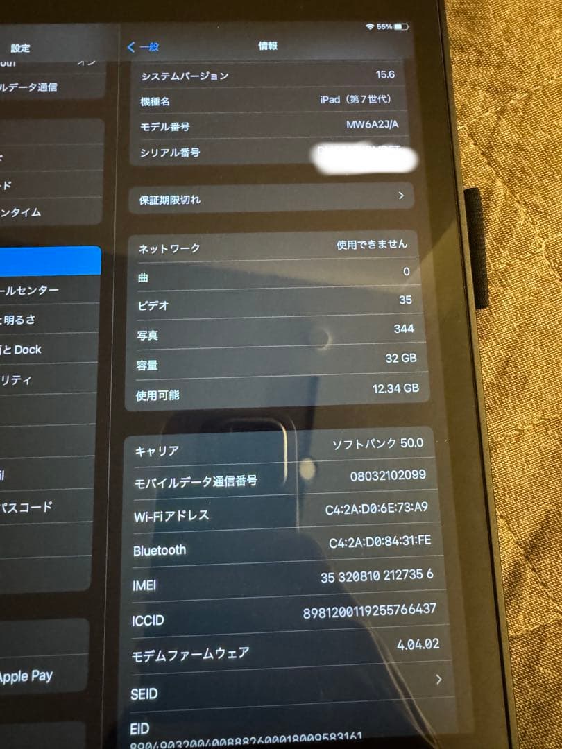 【最大容量97%】ipad 第7世代　MW6A2J/A