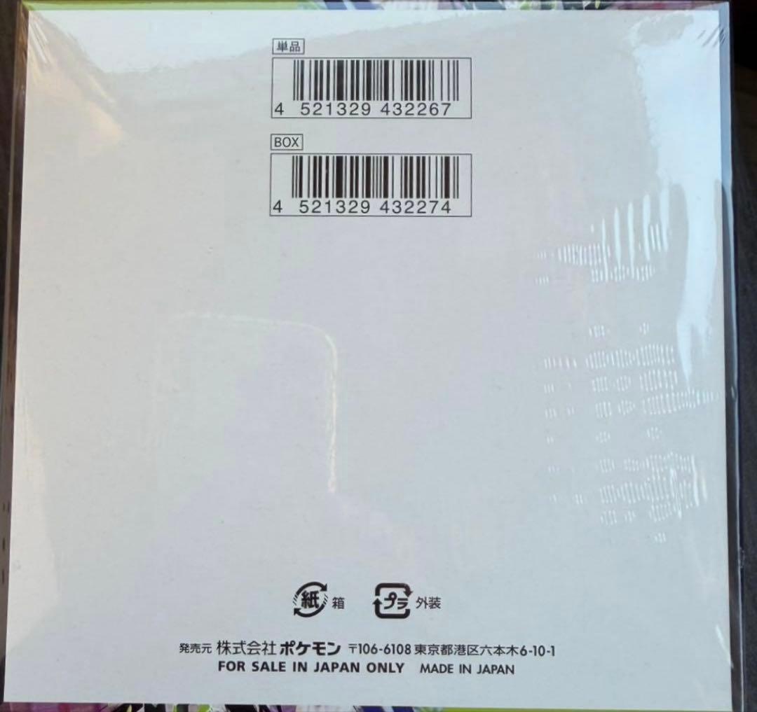 シュリンク付き　ムニキスゼロ　1box