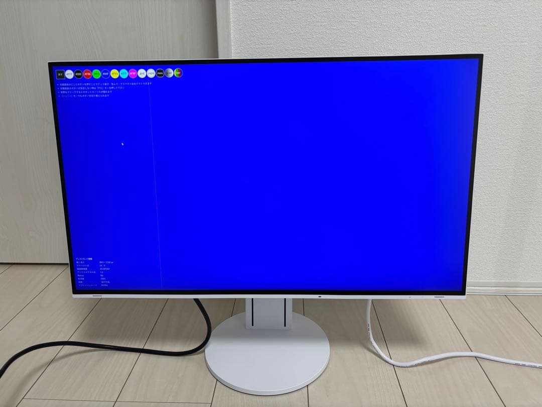 EIZO FlexScan EV2785 ホワイト 27インチ 4K ライン抜け