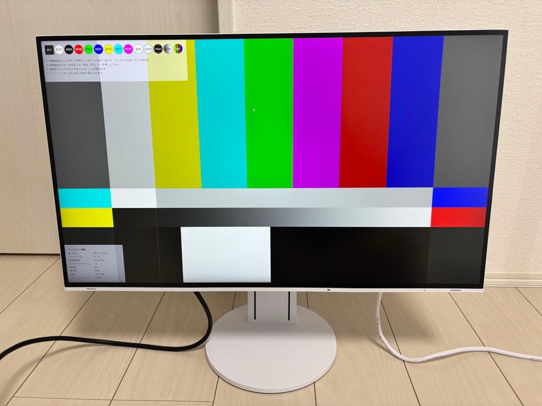 EIZO FlexScan EV2785 ホワイト 27インチ 4K ライン抜け