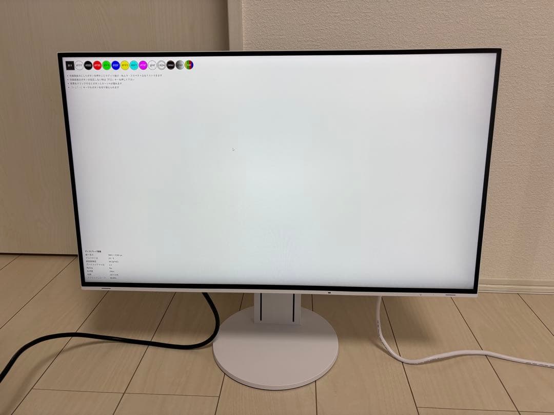 EIZO FlexScan EV2785 ホワイト 27インチ 4K ライン抜け