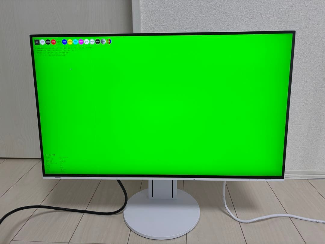 EIZO FlexScan EV2785 ホワイト 27インチ 4K ライン抜け