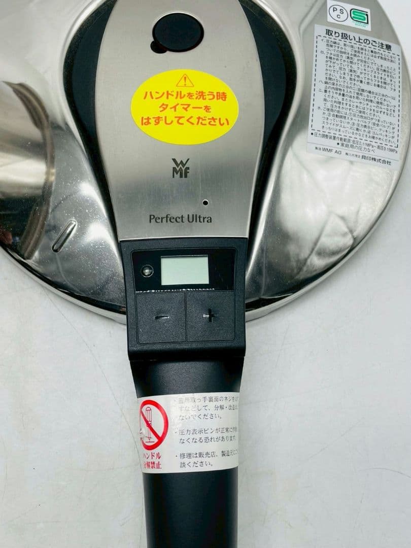 (mh/10.23/7)WMF Perfect Ultra 圧力鍋 4.5l