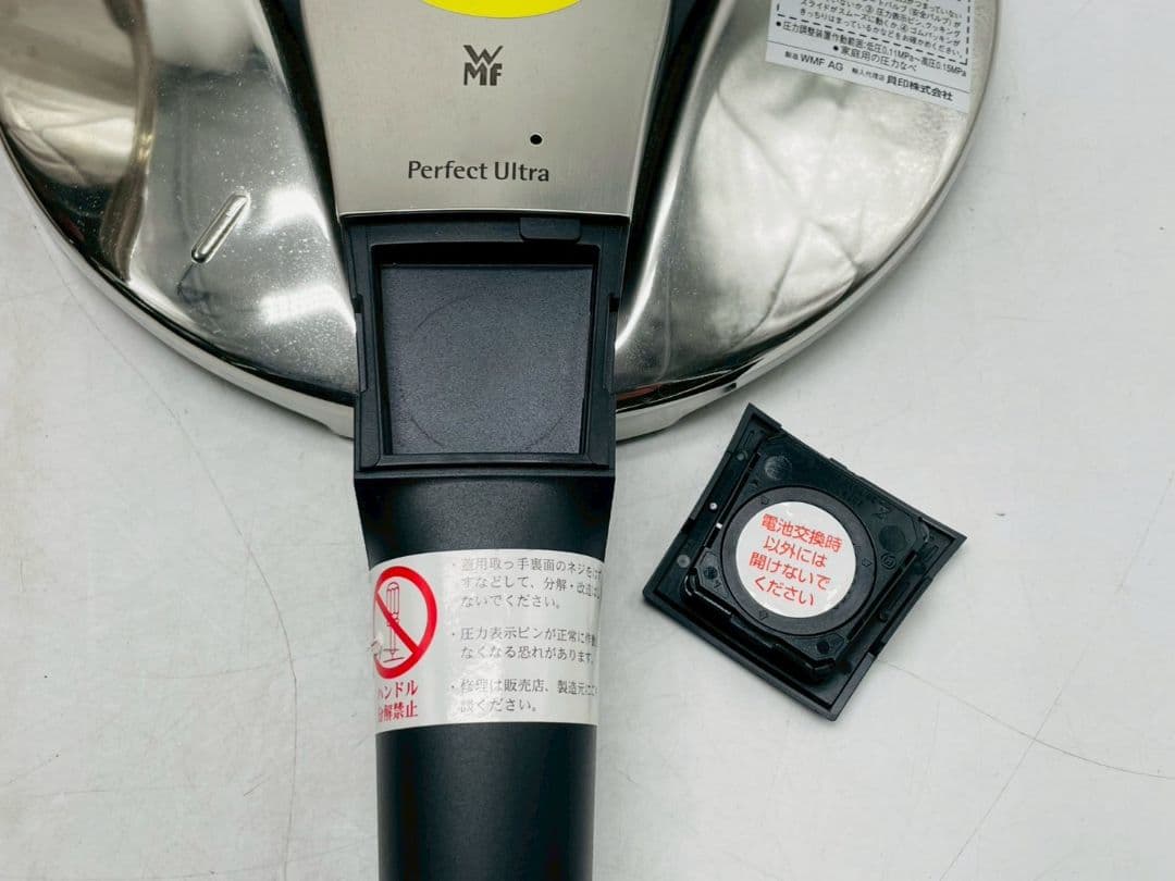 (mh/10.23/7)WMF Perfect Ultra 圧力鍋 4.5l