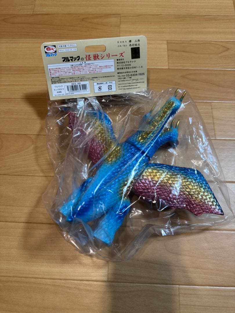 〈新品未開封〉ブルマァク復刻 キングギドラ(ブルー)