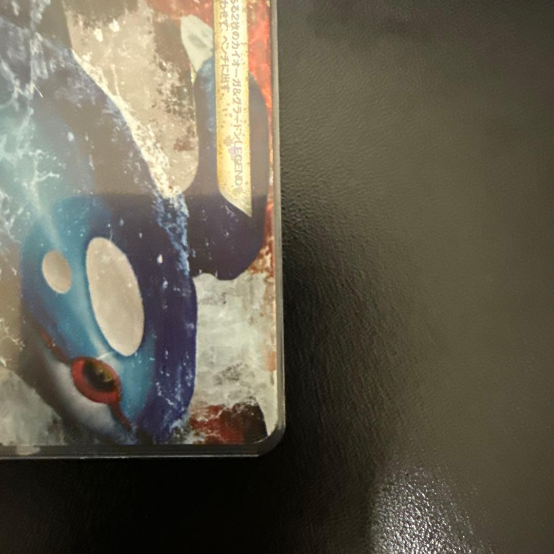 ポケモンカード レジェンド カイオーガ＆グラードン