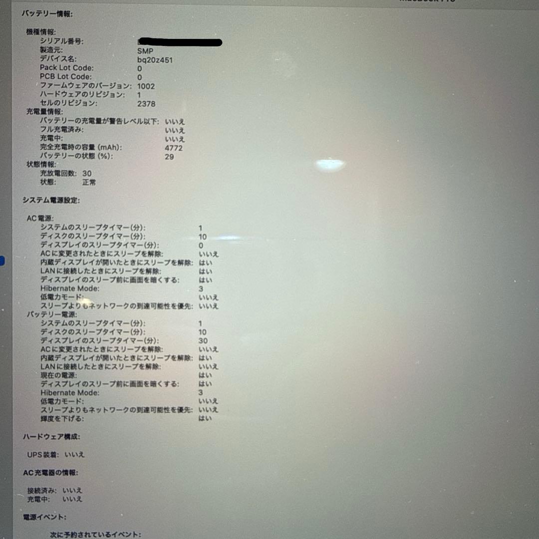【状態良好の早い者勝ちオススメ品！】MacBook pro 13インチ
