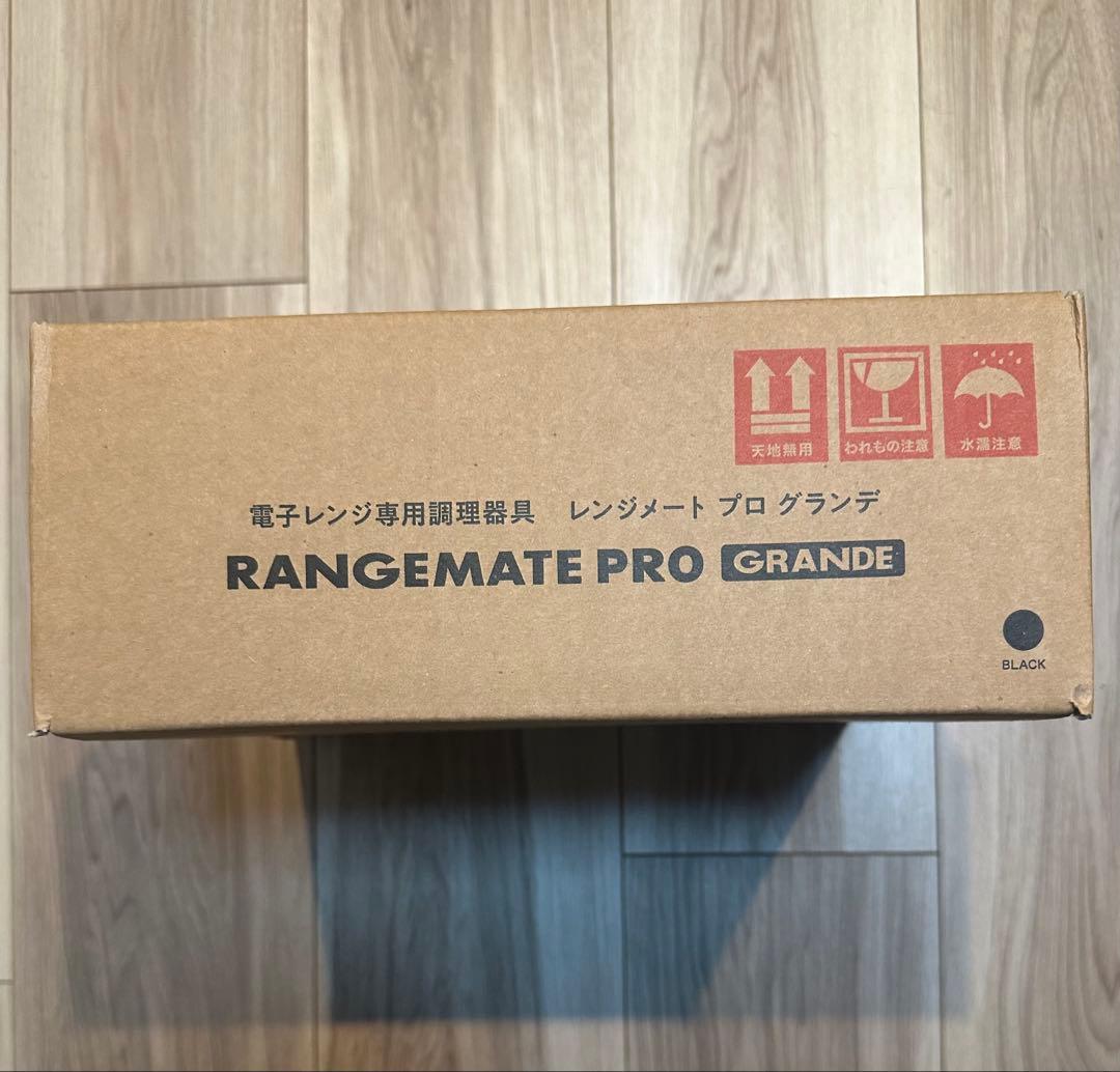 [新品未使用]レンジメートPRO GRANDE Black電車レンジ専用調理器具