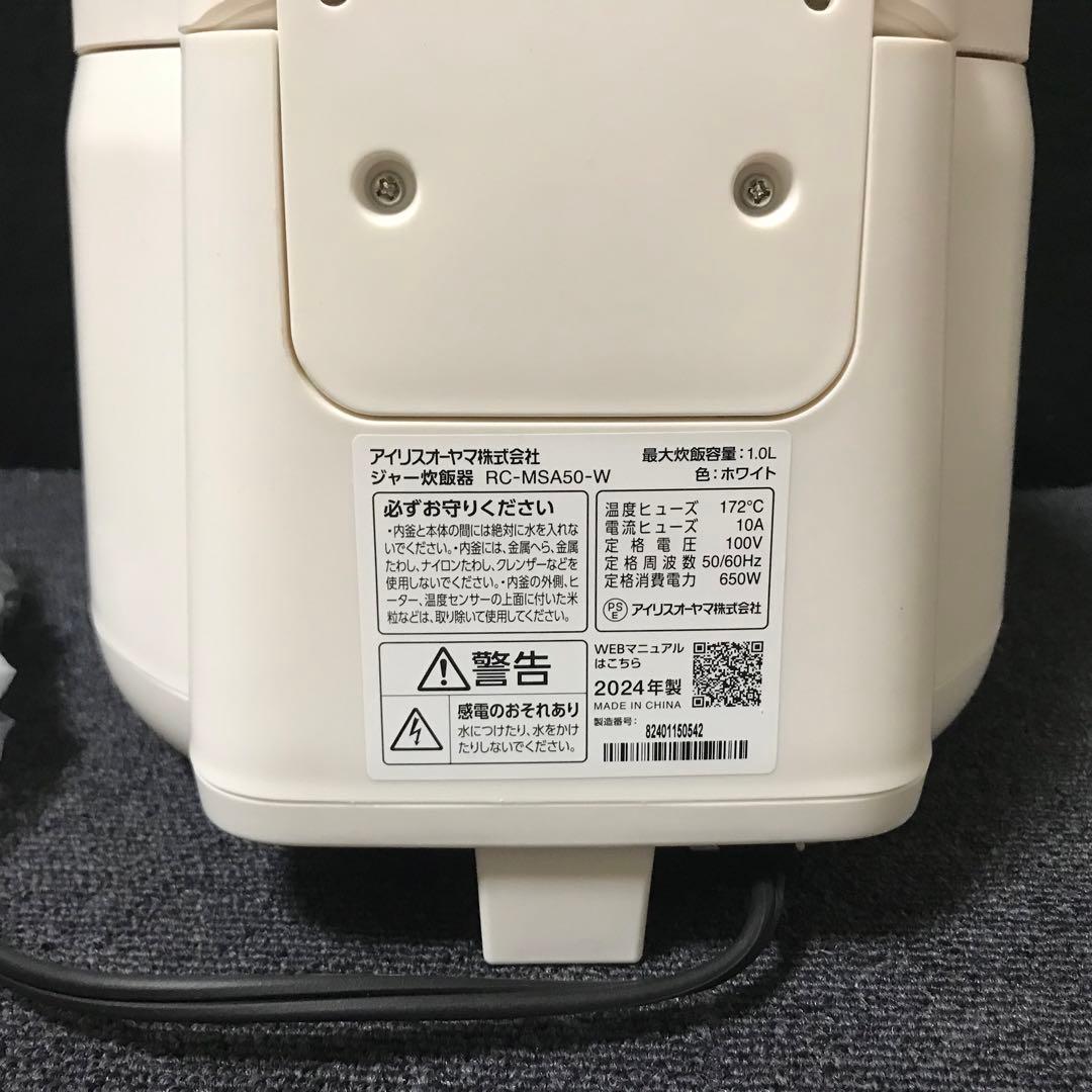 アイリスオーヤマ 炊飯器 5.5合 マイコン式 RC-MSA50-W ホワイト