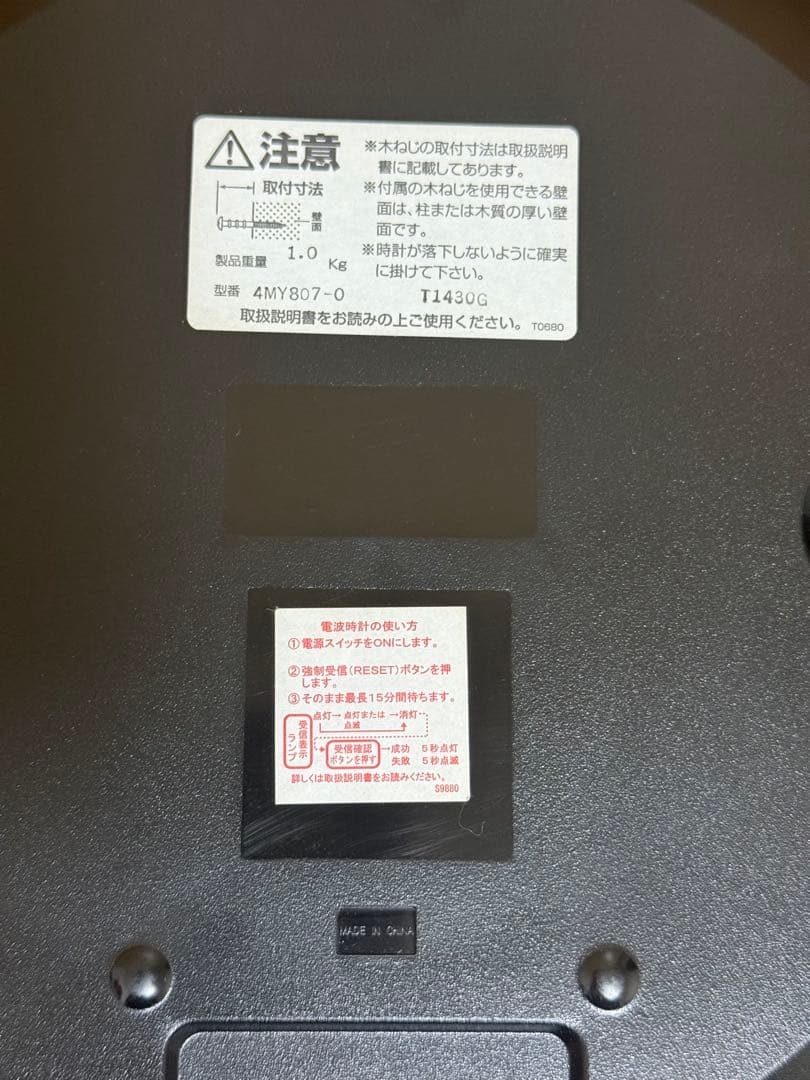 CITIZEN ソーラー電波時計 直径30cm