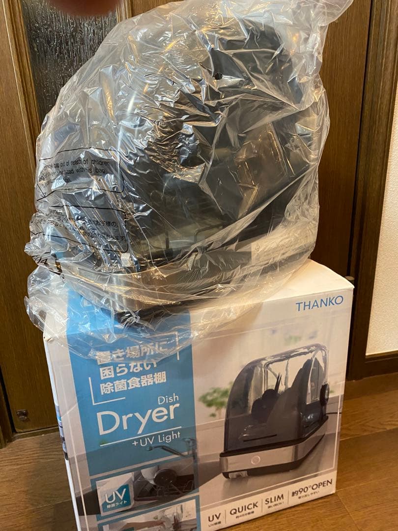 除菌食器棚 ディッシュドライヤー サンコー THANKO 食器乾燥機