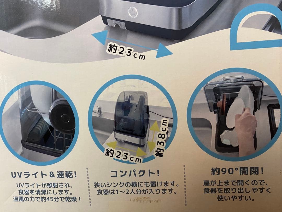 除菌食器棚 ディッシュドライヤー サンコー THANKO 食器乾燥機