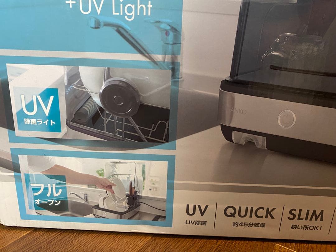除菌食器棚 ディッシュドライヤー サンコー THANKO 食器乾燥機