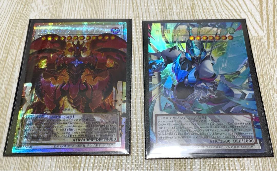 （オーバーフレーム4枚） 遊戯王 蒼の深淵ディープアイズ・ホワイト・ドラゴン 他