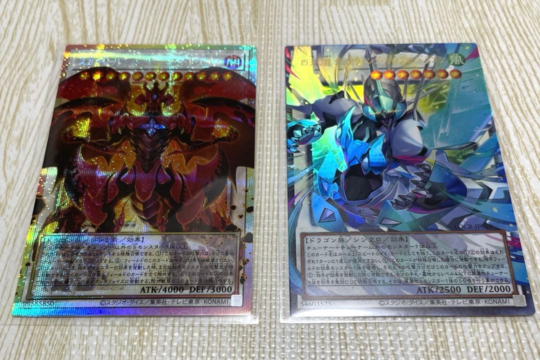 （オーバーフレーム4枚） 遊戯王 蒼の深淵ディープアイズ・ホワイト・ドラゴン 他