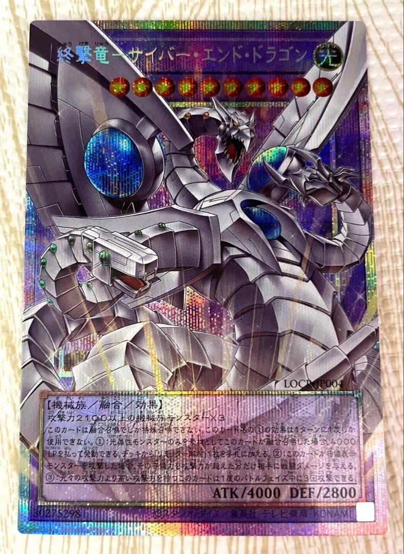 （オーバーフレーム4枚） 遊戯王 蒼の深淵ディープアイズ・ホワイト・ドラゴン 他