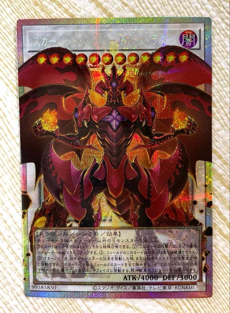 （オーバーフレーム4枚） 遊戯王 蒼の深淵ディープアイズ・ホワイト・ドラゴン 他