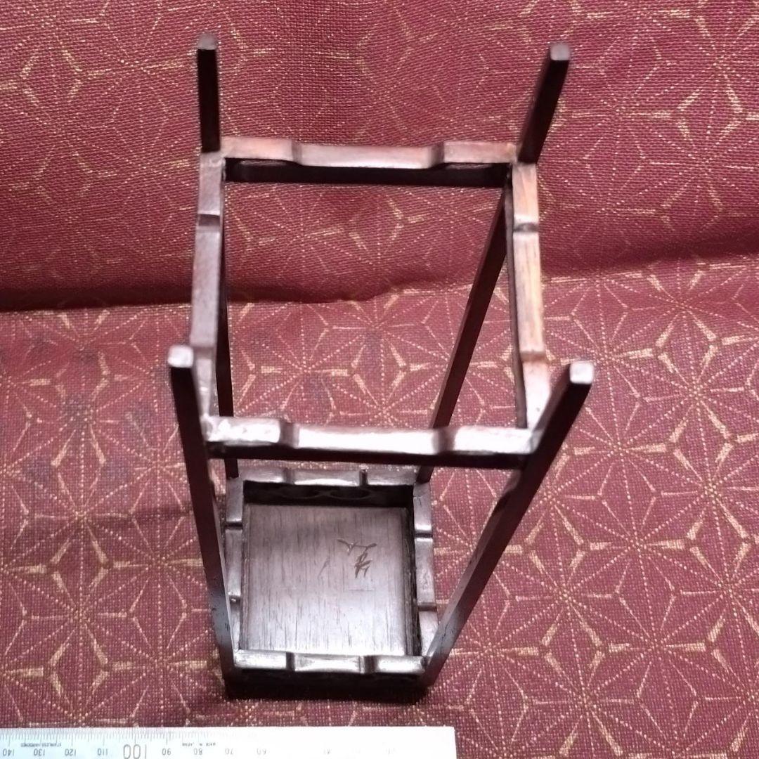 紫檀　正方高卓　豆盆栽台　根付飾り台 在銘 値下げ不可