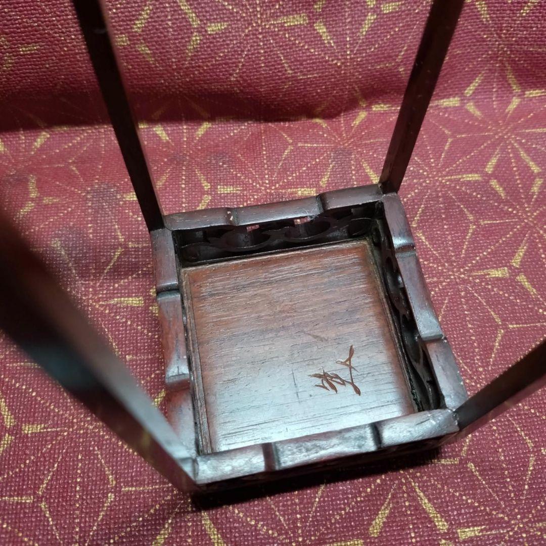 紫檀　正方高卓　豆盆栽台　根付飾り台 在銘 値下げ不可