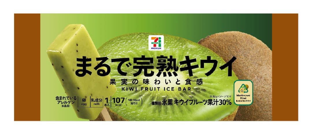 Happyくじ『セブン-イレブン』まとめ売り