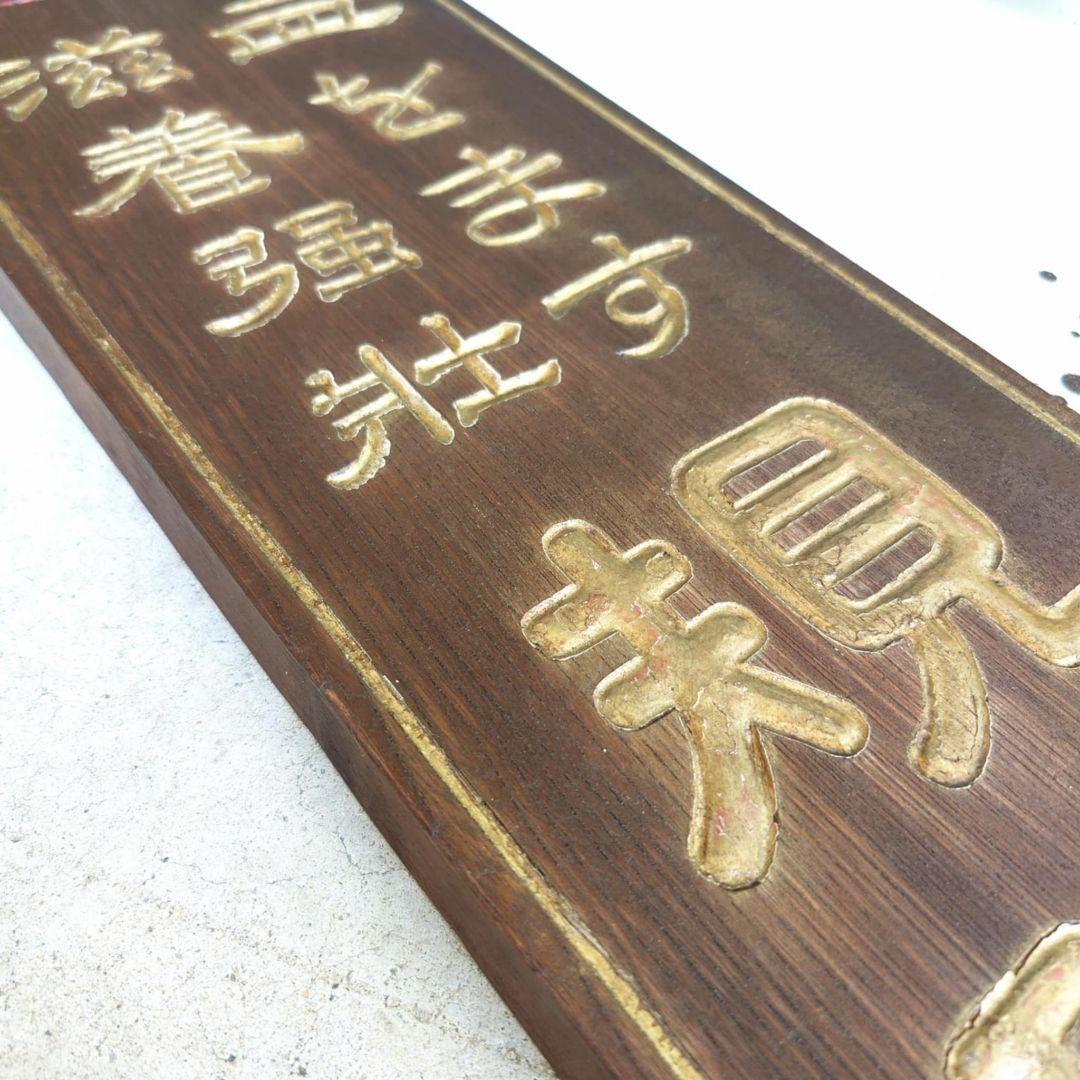 ⭕️希少⭕️葡萄酒木製看板 昭和レトロ 大正ロマン