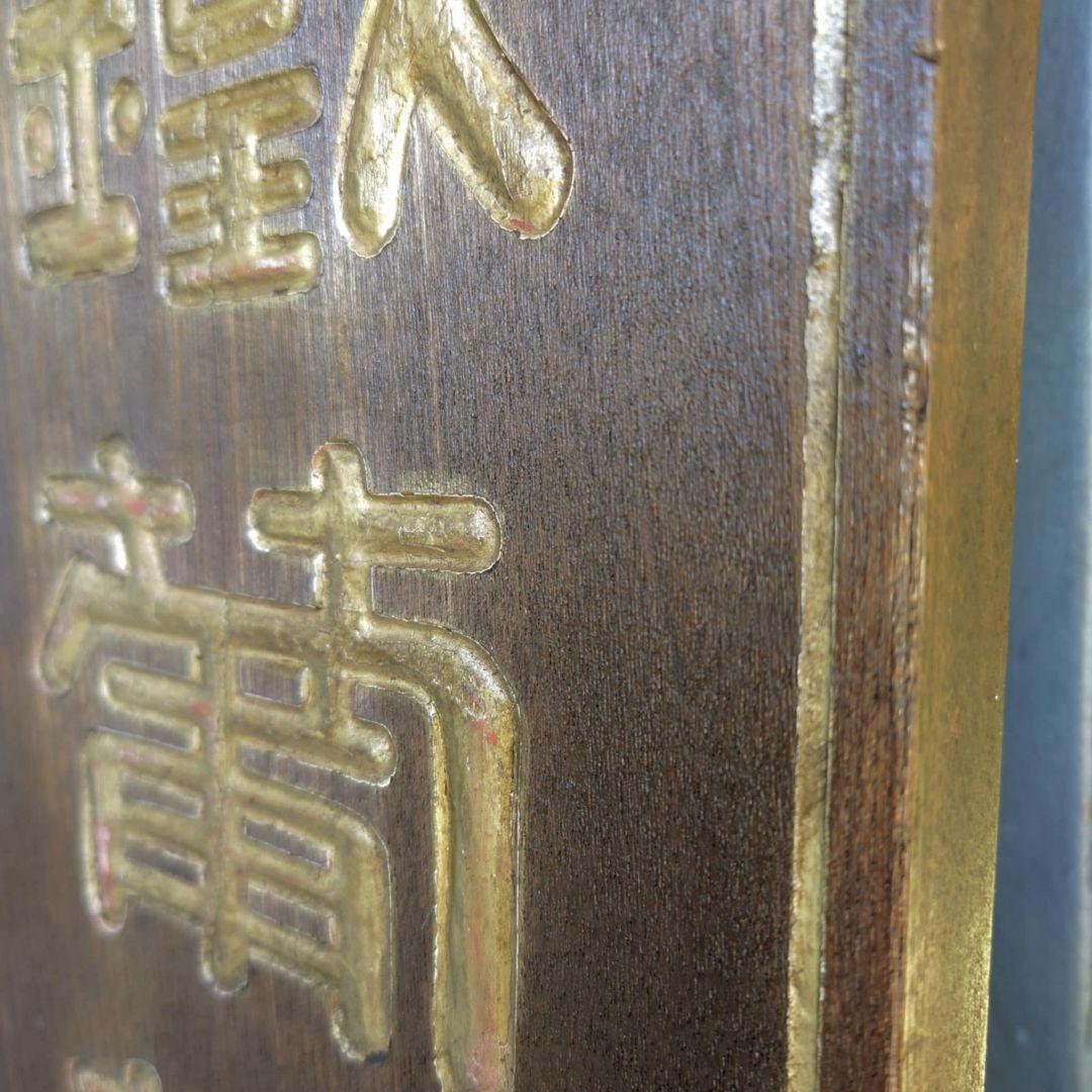 ⭕️希少⭕️葡萄酒木製看板 昭和レトロ 大正ロマン