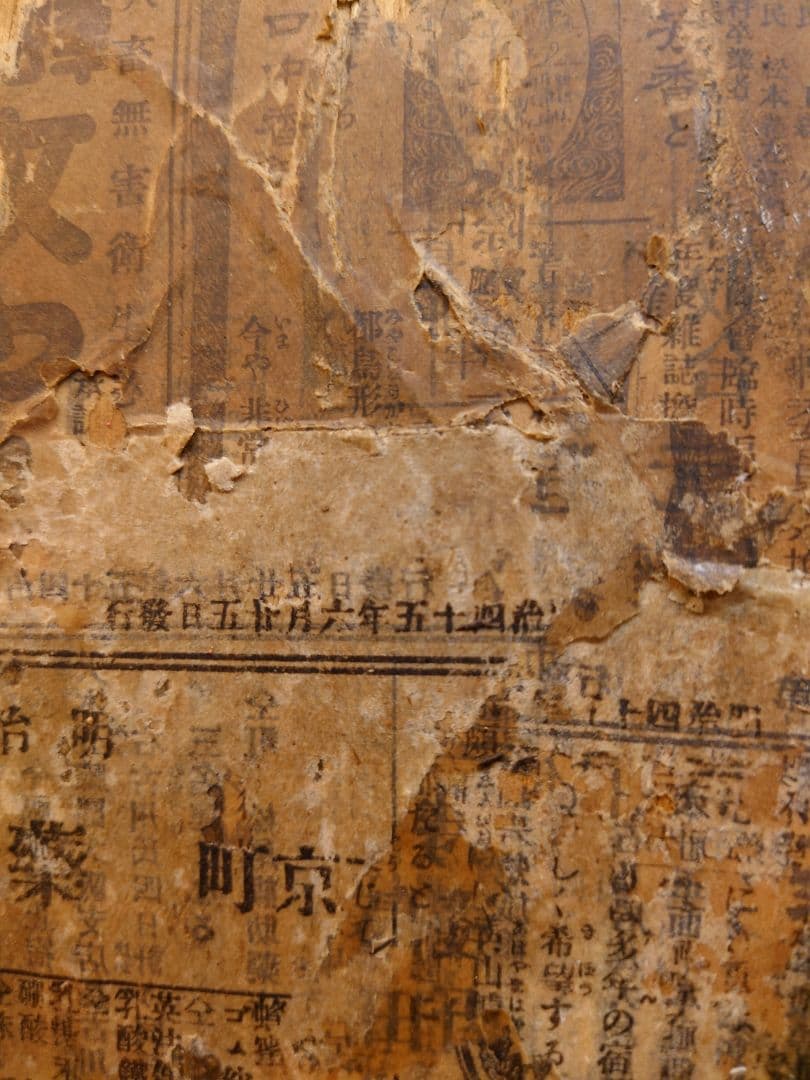 ⭕️希少⭕️葡萄酒木製看板 昭和レトロ 大正ロマン