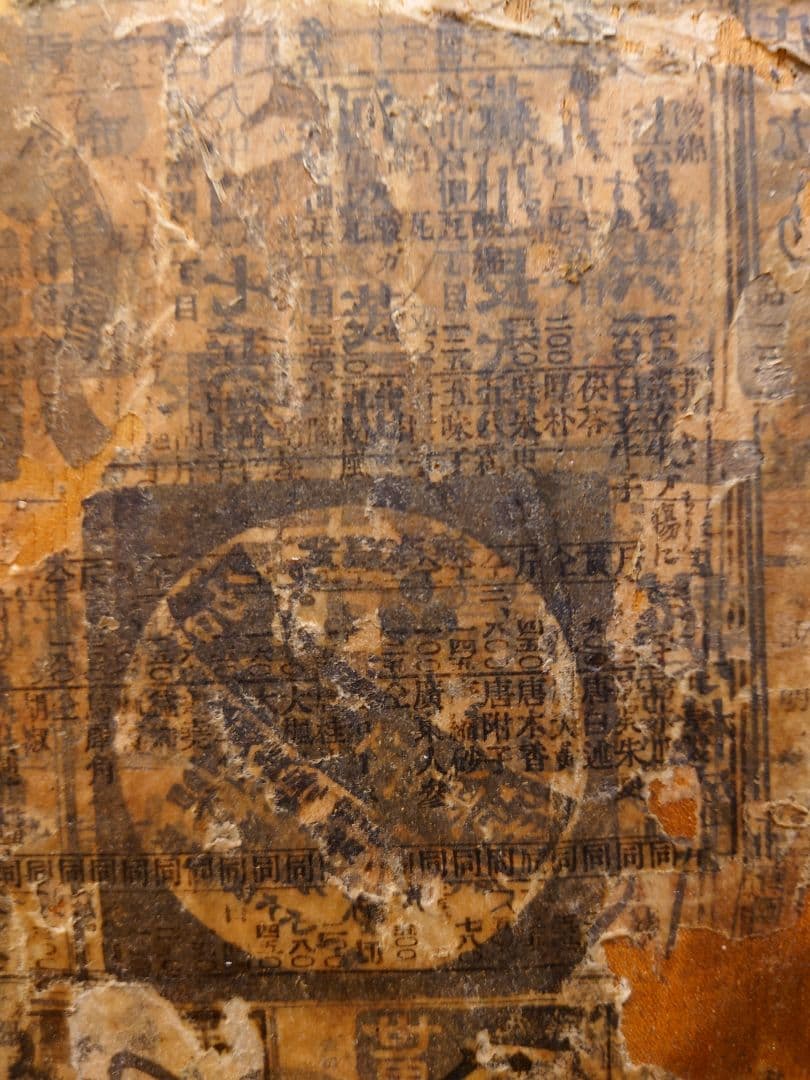 ⭕️希少⭕️葡萄酒木製看板 昭和レトロ 大正ロマン