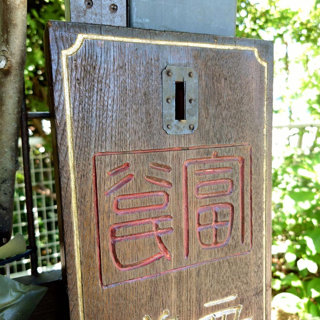 ⭕️希少⭕️葡萄酒木製看板 昭和レトロ 大正ロマン