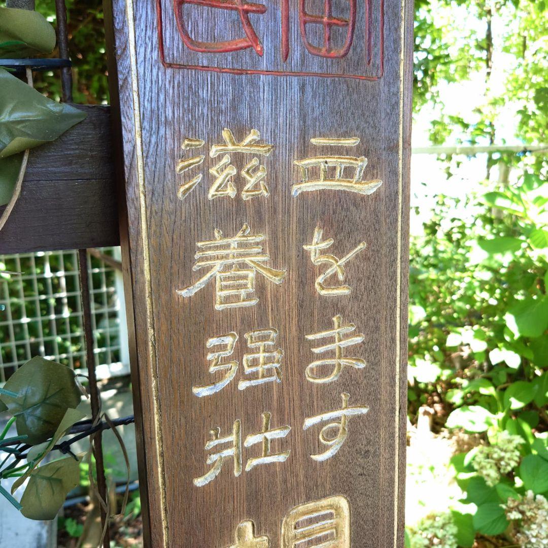 ⭕️希少⭕️葡萄酒木製看板 昭和レトロ 大正ロマン