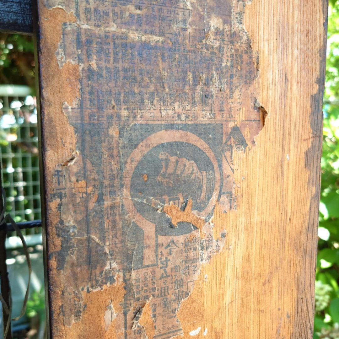 ⭕️希少⭕️葡萄酒木製看板 昭和レトロ 大正ロマン