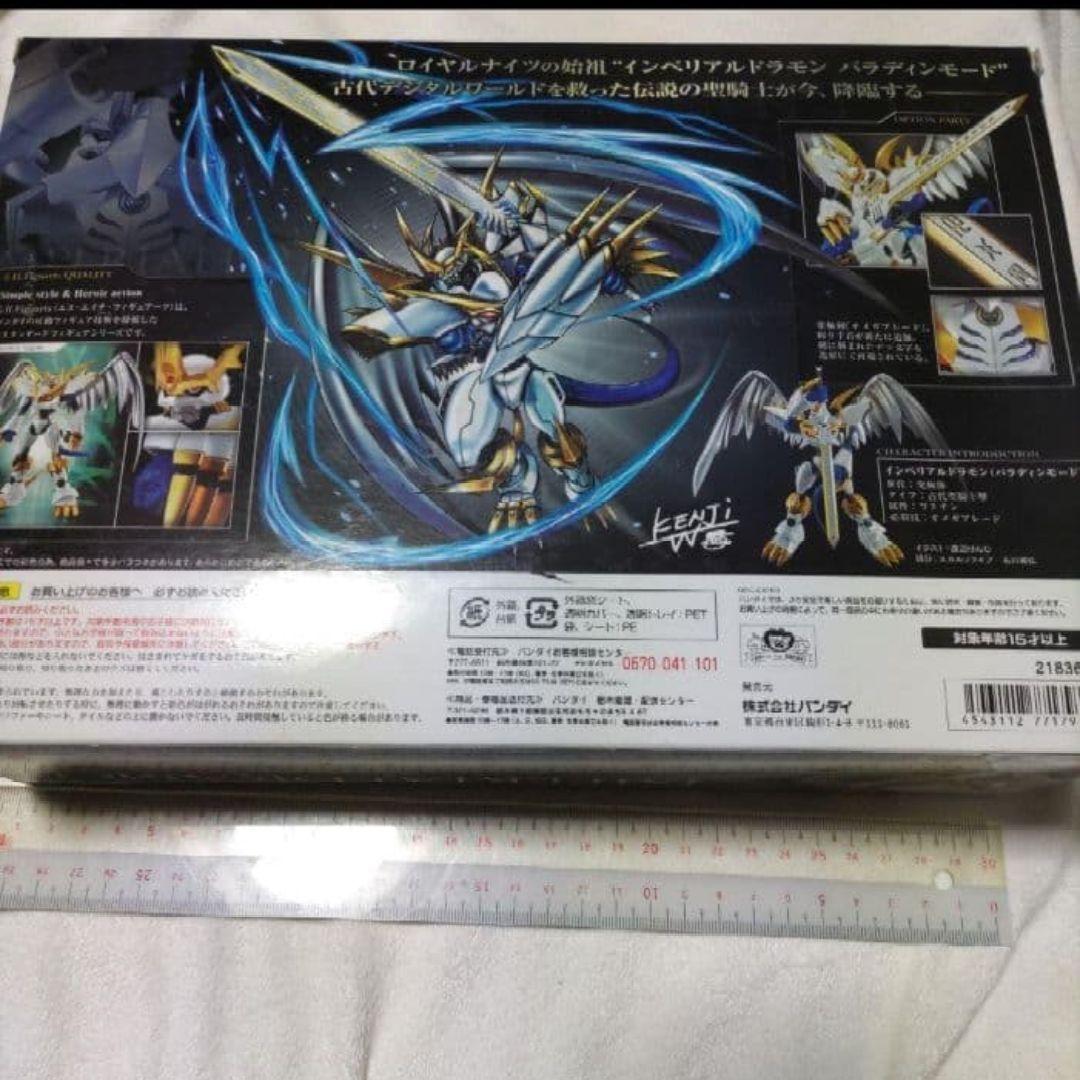 S.H.Figuarts インペリアルドラモン　パラディンモード