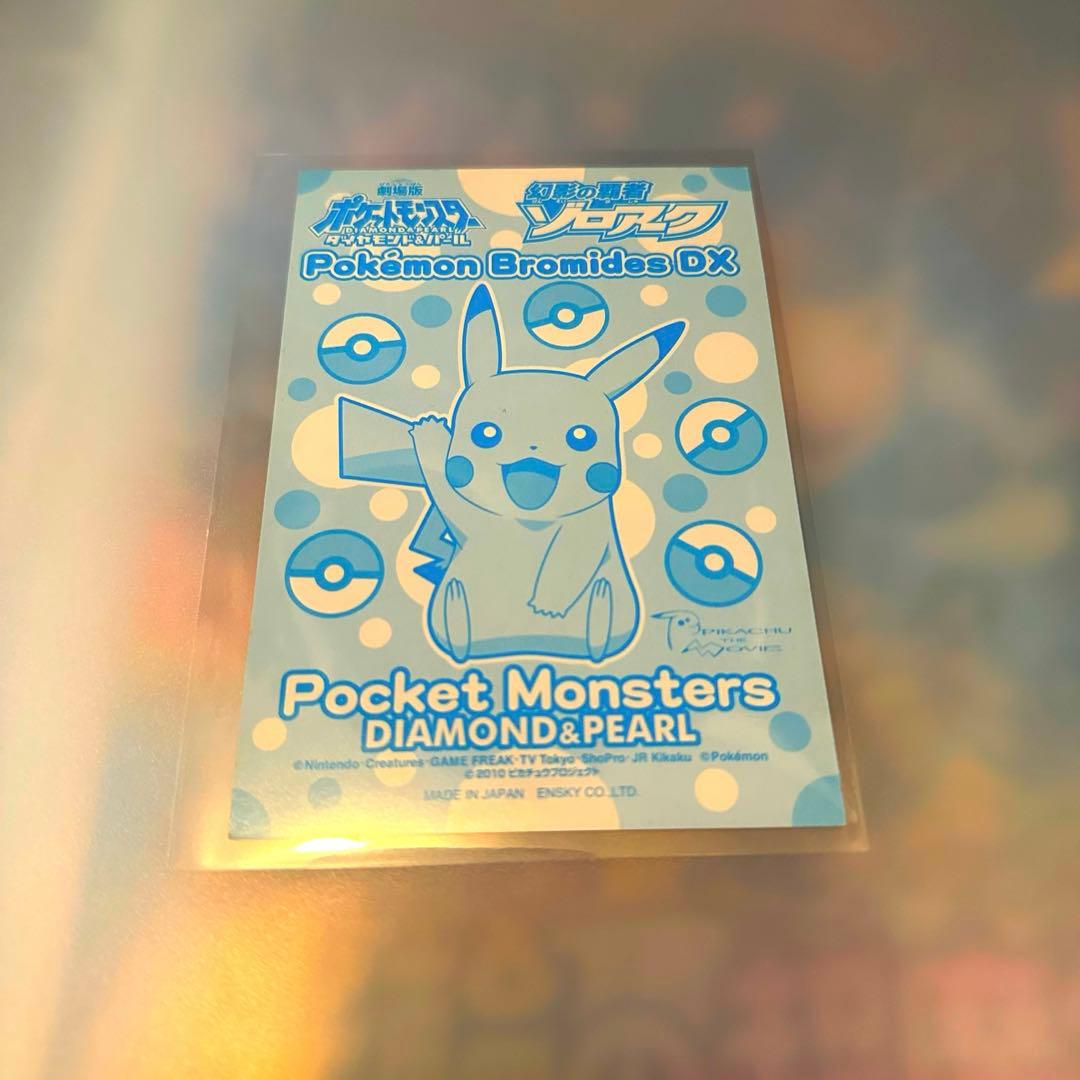【美品⭐️】ポケモン Bromides DX ブロマイドガム 幻影の覇者