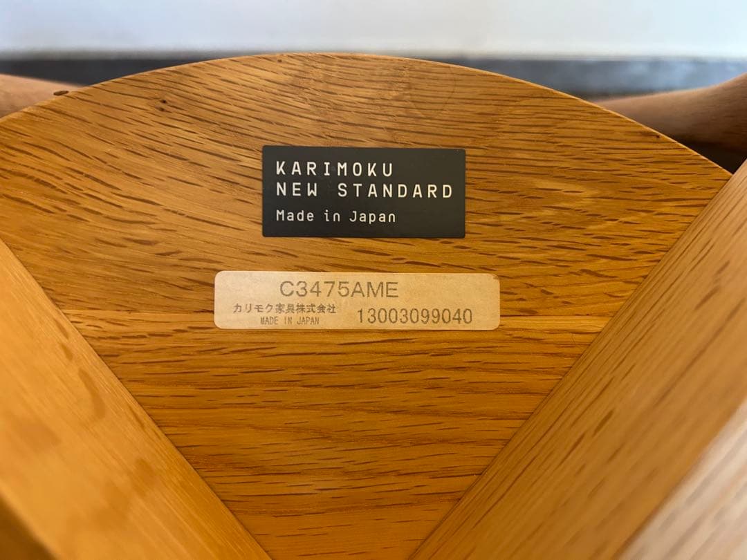 カリモク ニュースタンダード karimoku newstandard木製椅子