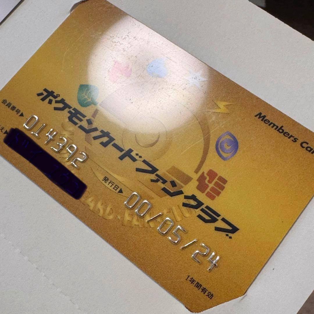 ポケカ ポケモンカード ファンクラブ メンバーズカード 2枚set おまけ付