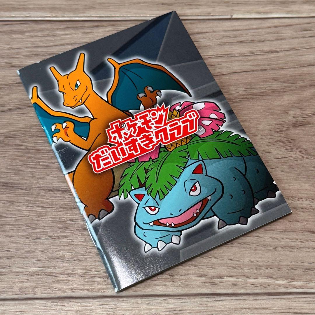 ポケカ ポケモンカード ファンクラブ メンバーズカード 2枚set おまけ付