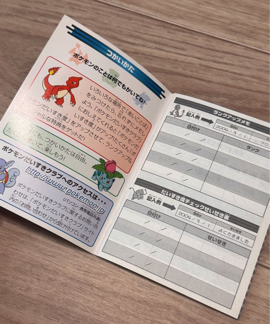 ポケカ ポケモンカード ファンクラブ メンバーズカード 2枚set おまけ付