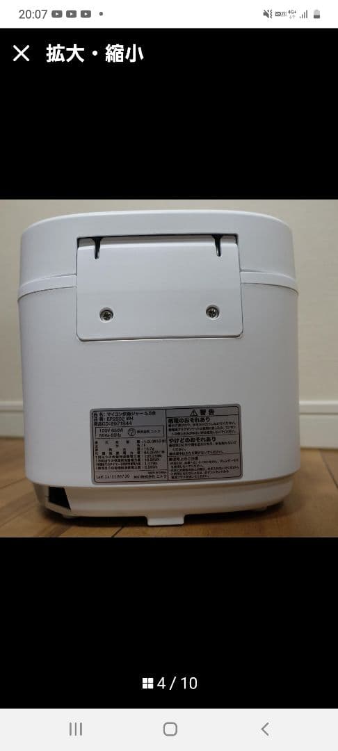 ニトリ 炊飯器 マイコン炊飯ジャー 5.5合 EP2S02 WH ホワイト