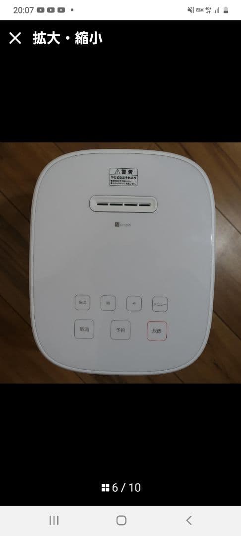 ニトリ 炊飯器 マイコン炊飯ジャー 5.5合 EP2S02 WH ホワイト