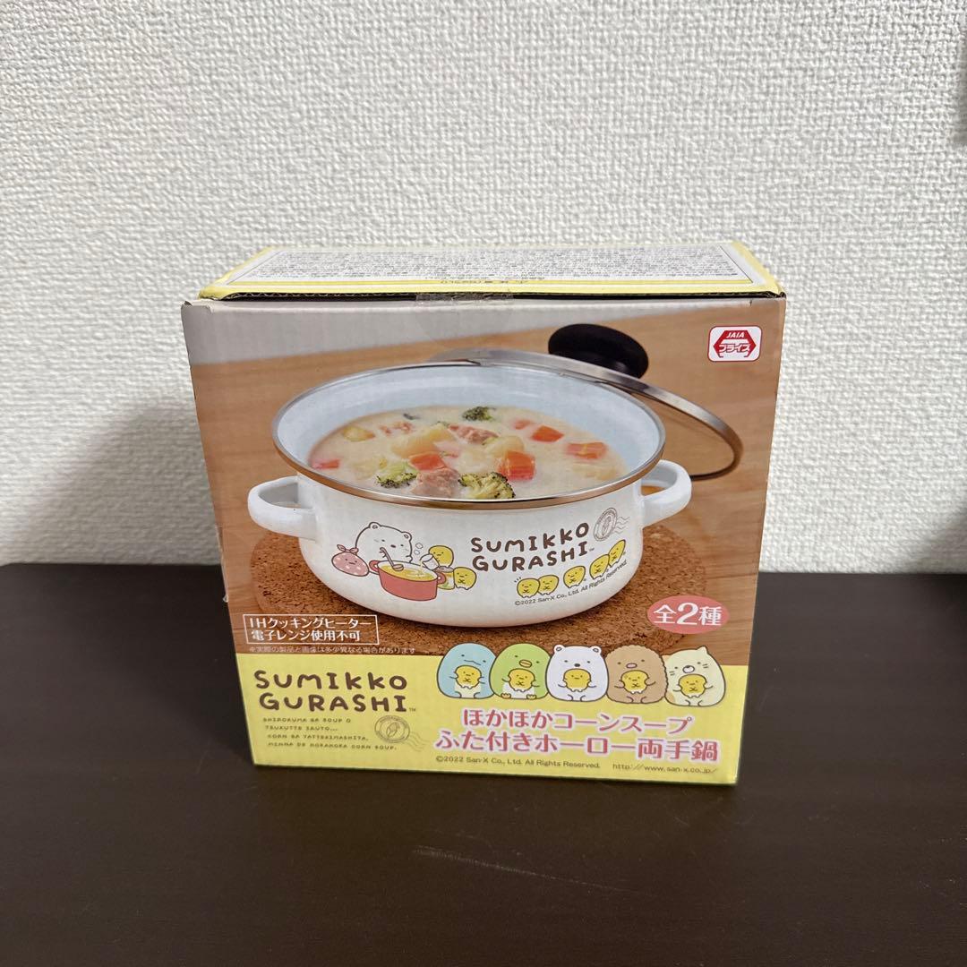 【7個セット】すみっこぐらし プライズ景品セット