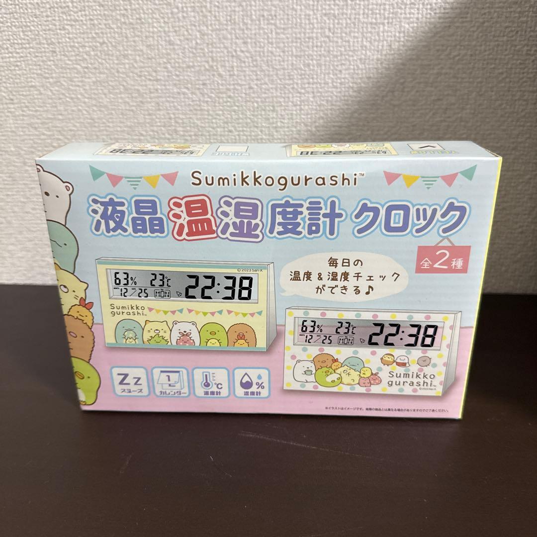 【7個セット】すみっこぐらし プライズ景品セット