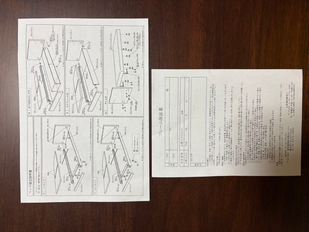 シーリーダブルベッドフレーム