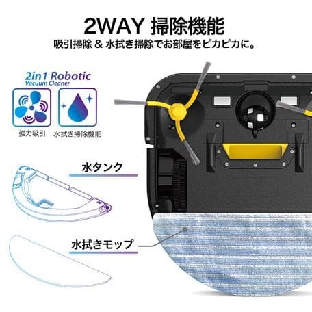 新品！2in1ロボット掃除機　Dタイプ　薄型　水拭き【リモコン付き】